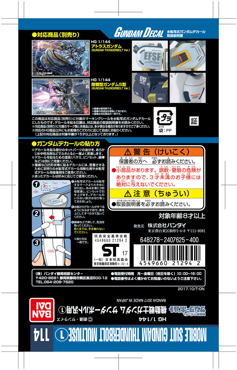 BAN2407625 GUNDAM DECAL No.114 Multi-Use  "GUNDAM THUNDERBOLT Bandai Decals