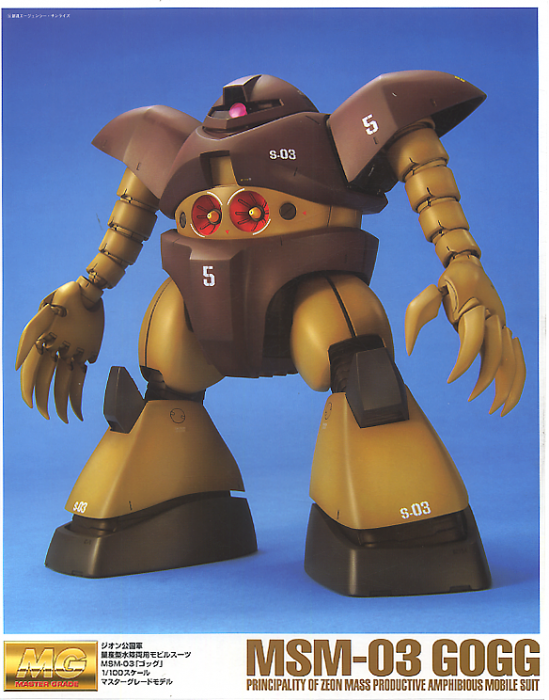 BAN1119253 Bandai MG 1/100 Gogg