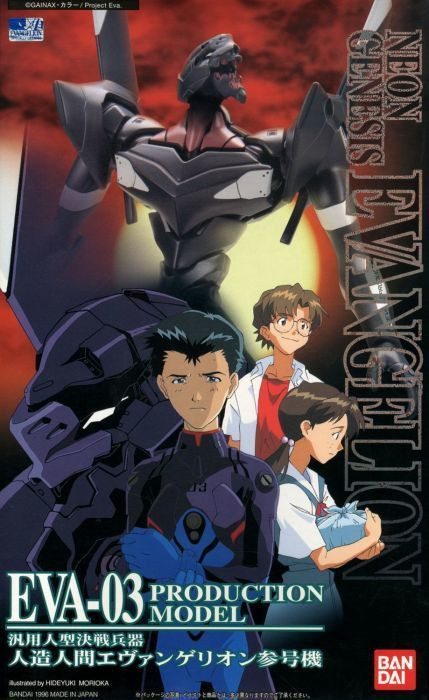 055155 #005 EVA-03 Production Model "Evangelion", Bandai HG Evangelion
