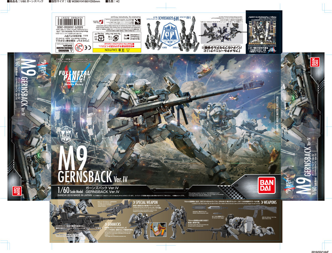 222261 M-9 Gernsback (Ver. IV) "Full Metal Panic! Invisible Victory", Bandai 1/60