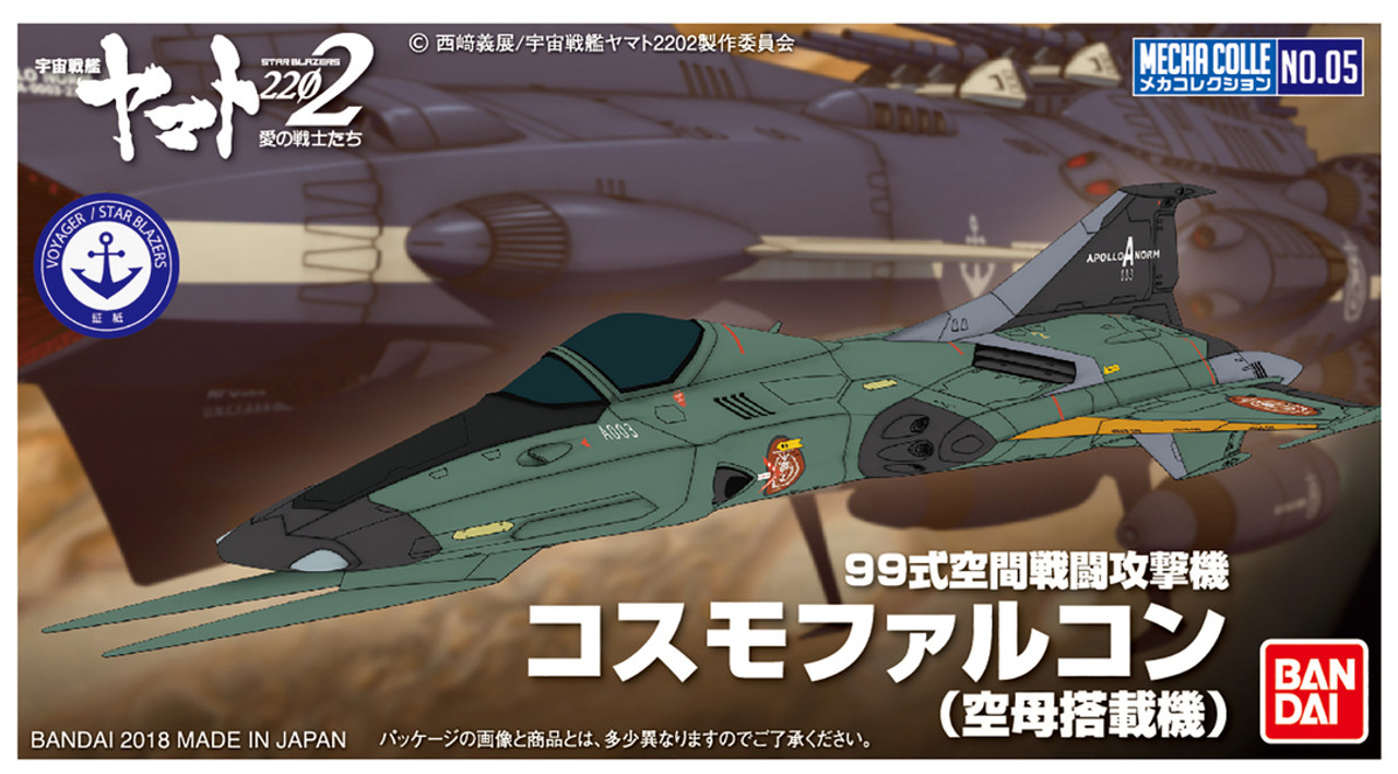 BAN2441994 Bandai Mecha Collection #05 Type 99 Cosmo Falcon "Yamato 2202"