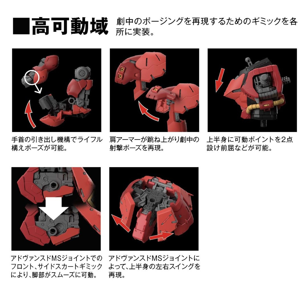 BAN2426271 Bandai RG #29 1/144 MSN-04 Sazabi "Mobile Suit Gundam: Char's Counterattack"