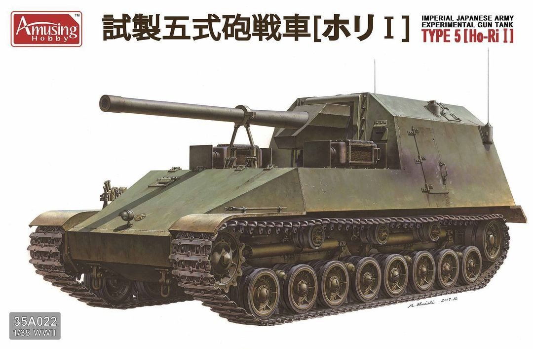 35A022 WW II Project: Japan Experimental Gun Tank, Type 5 (Ho-Ri I)