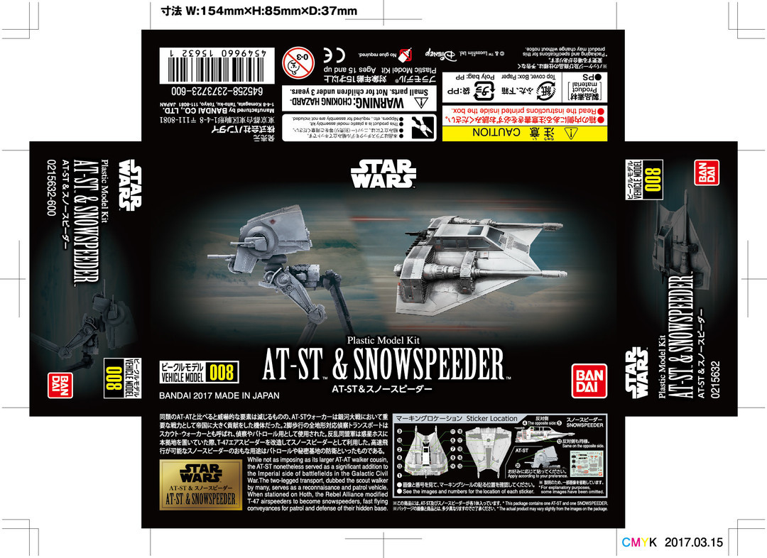 215632 8  AT-ST & Snowspeeder "Star Wars", Bandai Star Wars 1/144