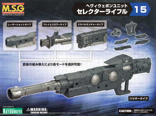 MH15 M.S.G Heavy Weapon Unit 15: Selector Rifle