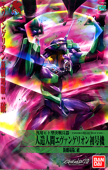163116 #04 EVA-01 Test Type (2nd Movie Ver) "Rebuild of Evangelion", Bandai HG Evangelion