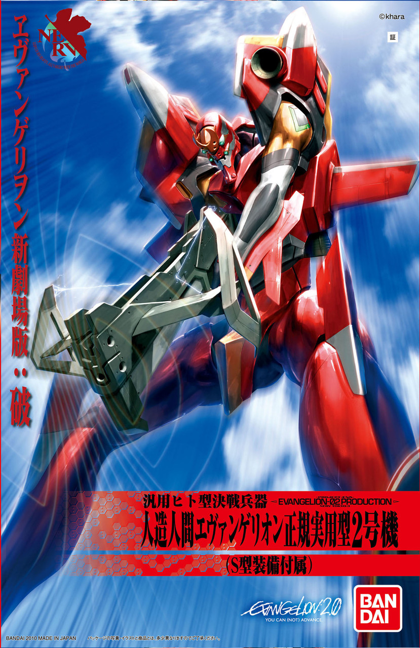 2095160  #05 EVA-02 Production Type "Rebuild of Evangelion", Bandai HG Evangelion