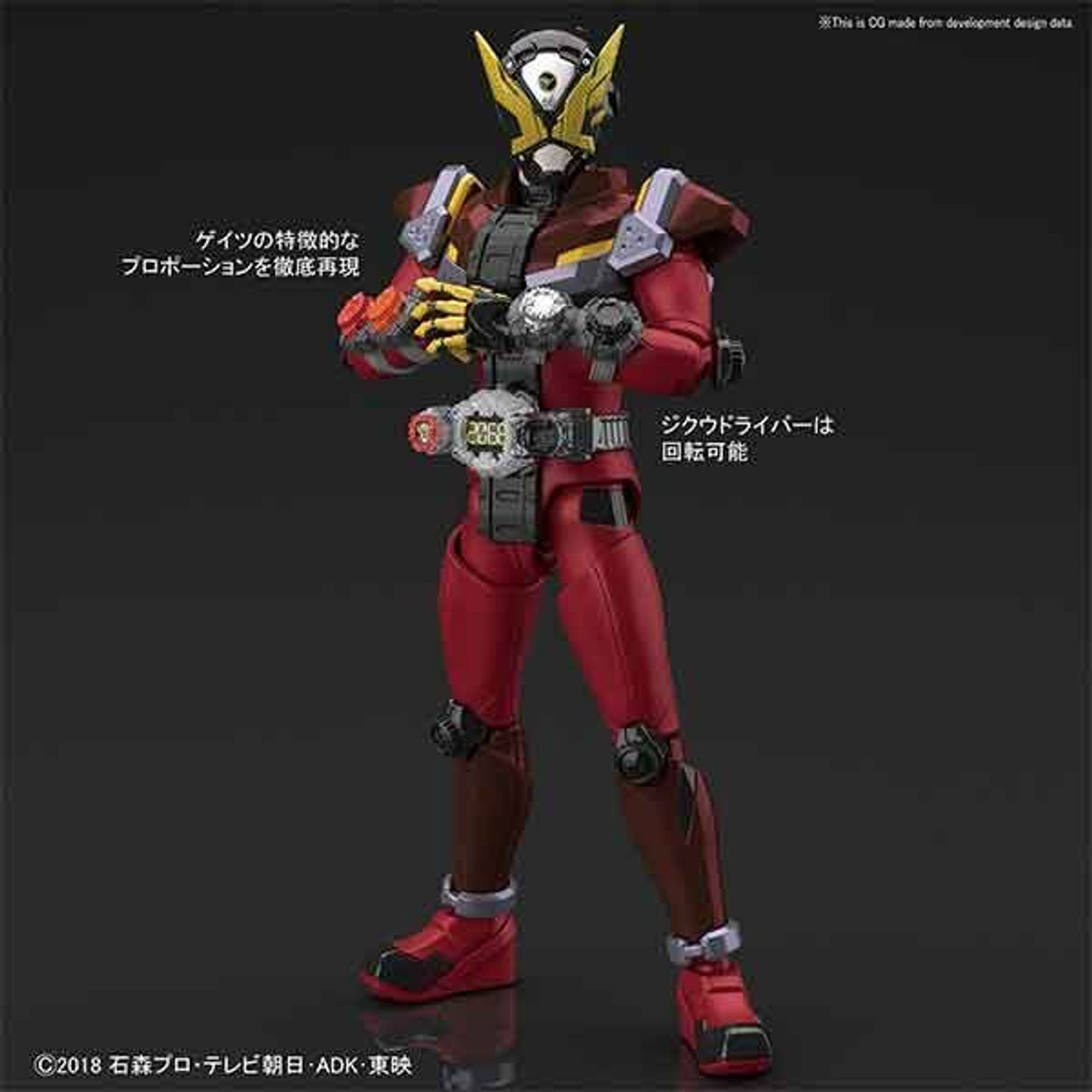 5057068 Kamen Rider Geiz "Kamen Rider", Bandai Figure-rise Standard