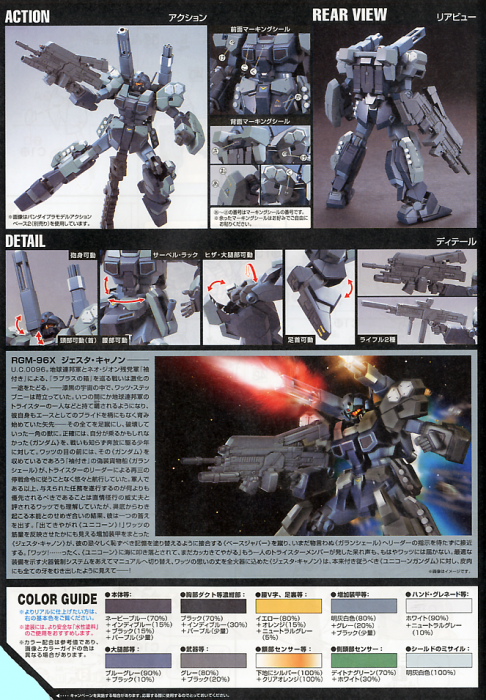 BAN2128372 Bandai 1/144 HGUC Jesta Cannon