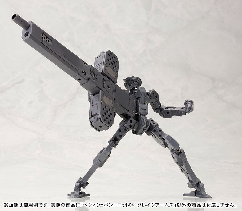 MH04R MSG HEAVY WEAPON UNIT-04 GRAVE ARMS