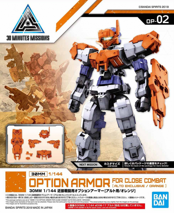 5057782 #02 Close Quarters Battle Option Armor for Alto Orange (EACH)"30 Minute Mission", Bandai 30 MM Option Armor