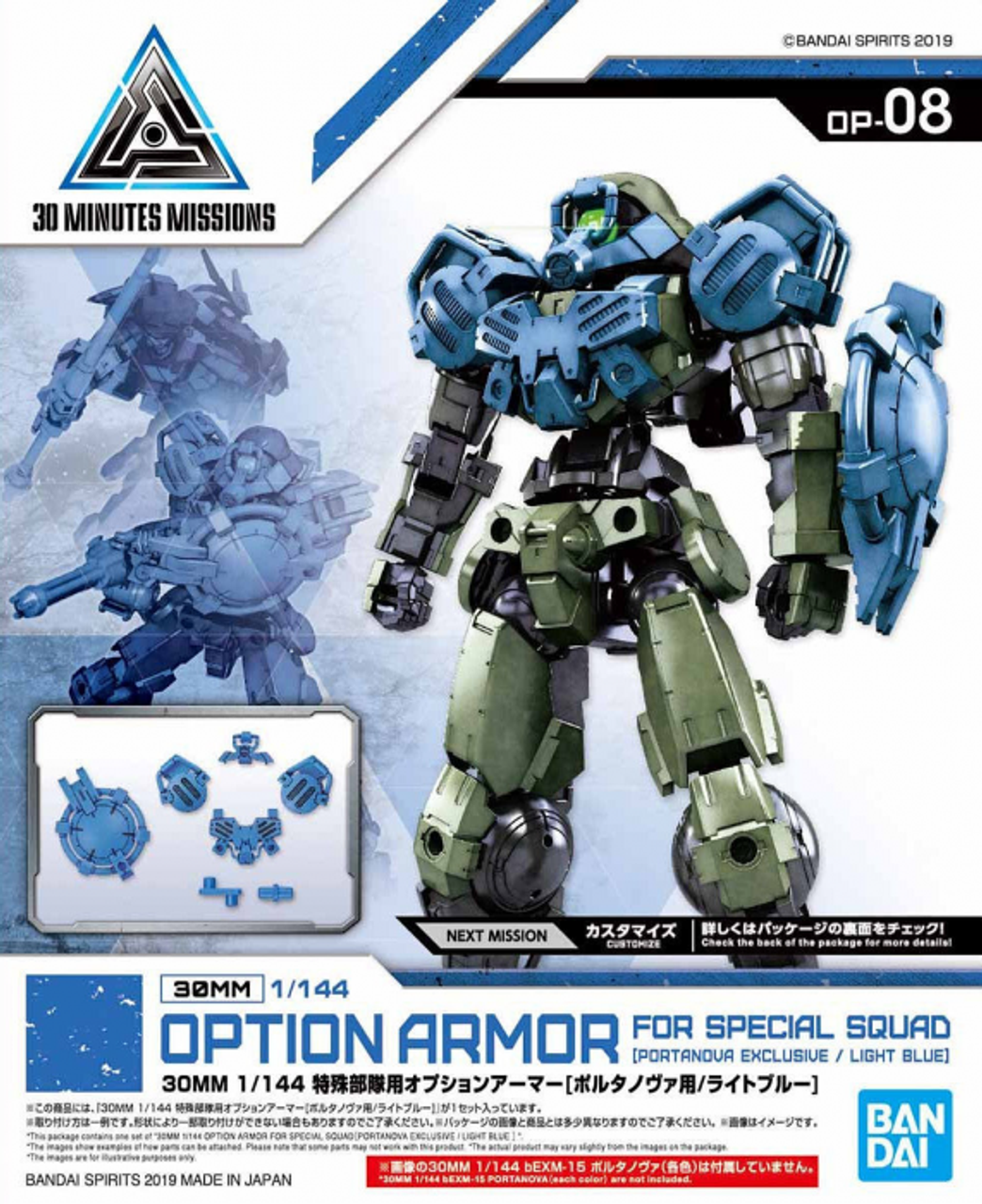 Bandai 5057813 30 Minutes Mission #08 Special Forces Option Armor for Portanova Light Blue