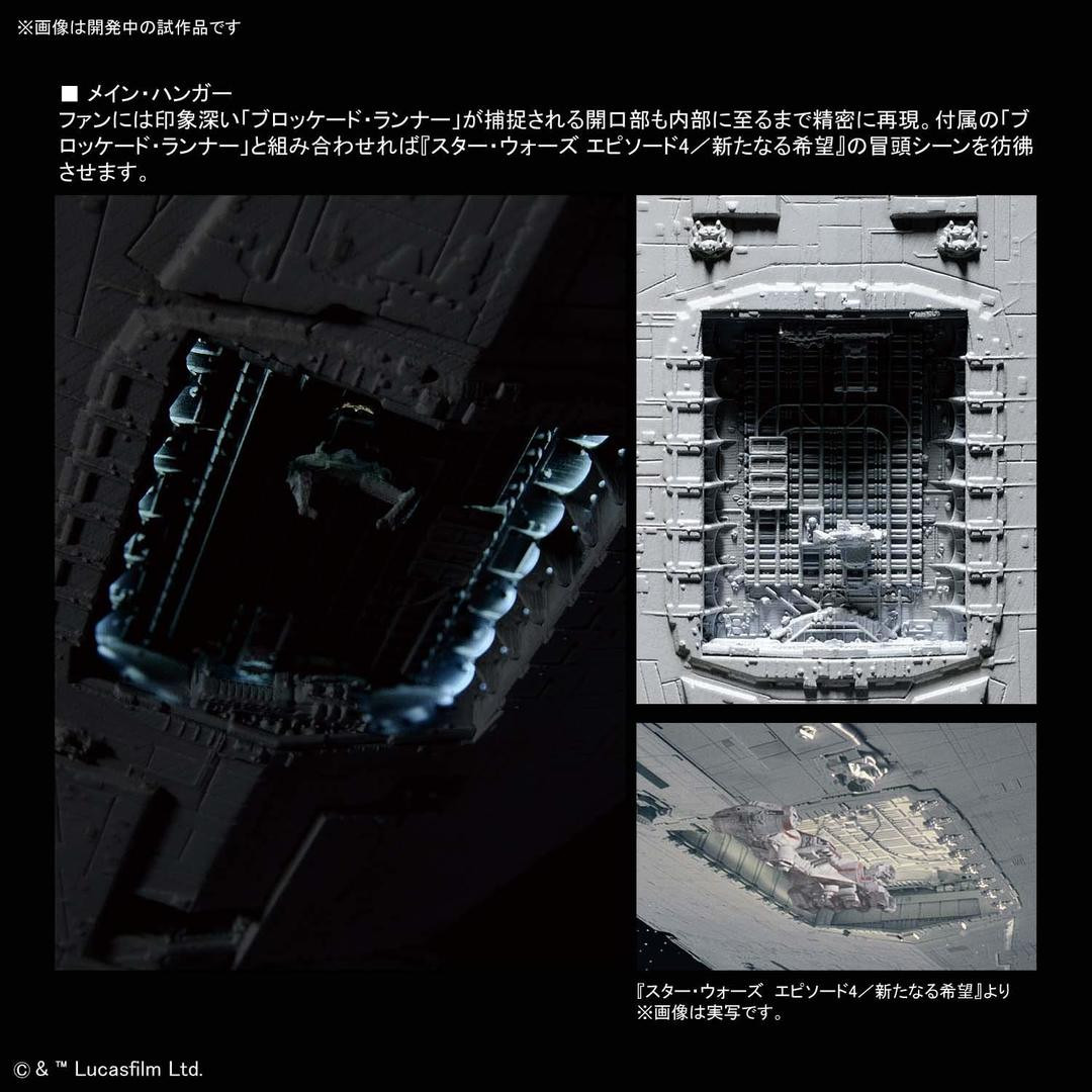 5057625 Star Destroyer (Lighting Model) First Production Limited ver "Star Wars", Bandai Star Wars Vehicle Plastic 1/5000 Model