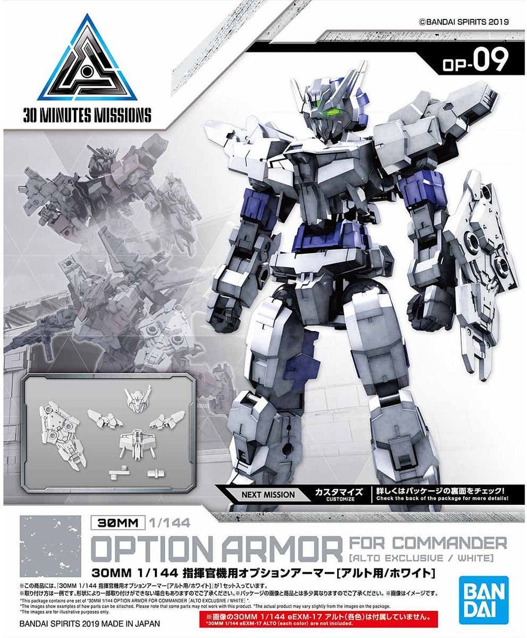 Bandai 2487792 #09 Option Armor For Commander Type (Alto Exclusive White) '30 Minute Mission' 1/144