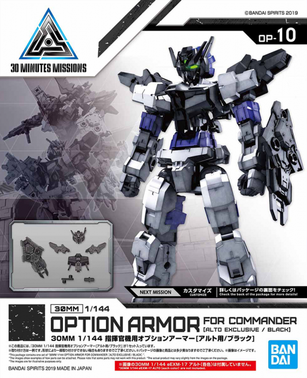 BAN2487793 Bandai #10 Option Armor For Commander Type (Alto Exclusive Black) '30 Minute Mission' Bandai 30 MM 1/144