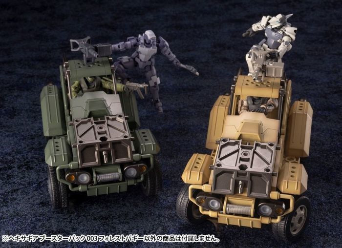 KBYHG037 HEXA GEAR BOOSTER PACK 003 FOREST BUGGY MODEL KIT