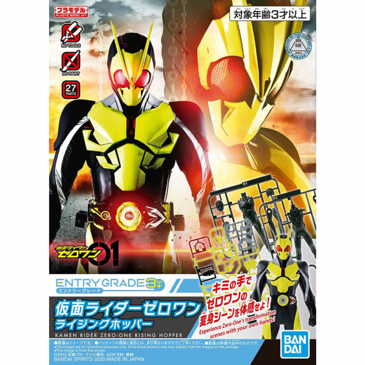 BAN2505292 Bandai Spirits Entry Grade #1 Kamen Rider Zero-One 'Kamen Rider'