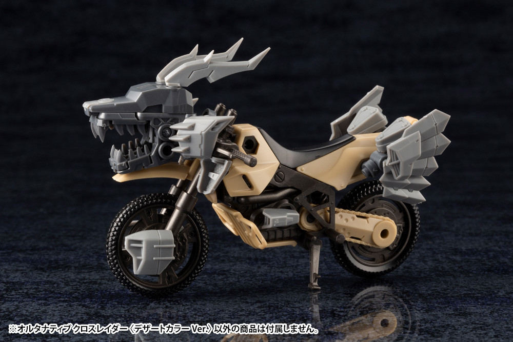 KBYHG066  HEXA GEAR ALTERNATIVE CROSS RAIDER DESERT COLOR VER.