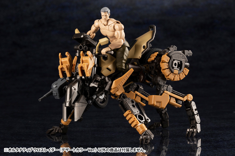 KBYHG066  HEXA GEAR ALTERNATIVE CROSS RAIDER DESERT COLOR VER.