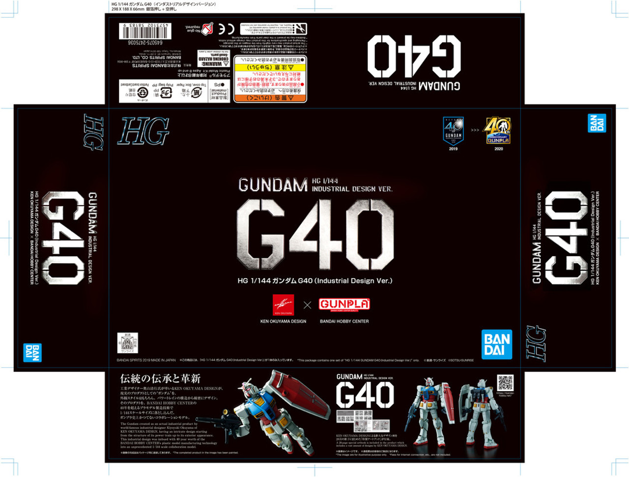 5058183 Gundam G40 (Industrial Design Ver.), Bandai Spirits HG 1/144