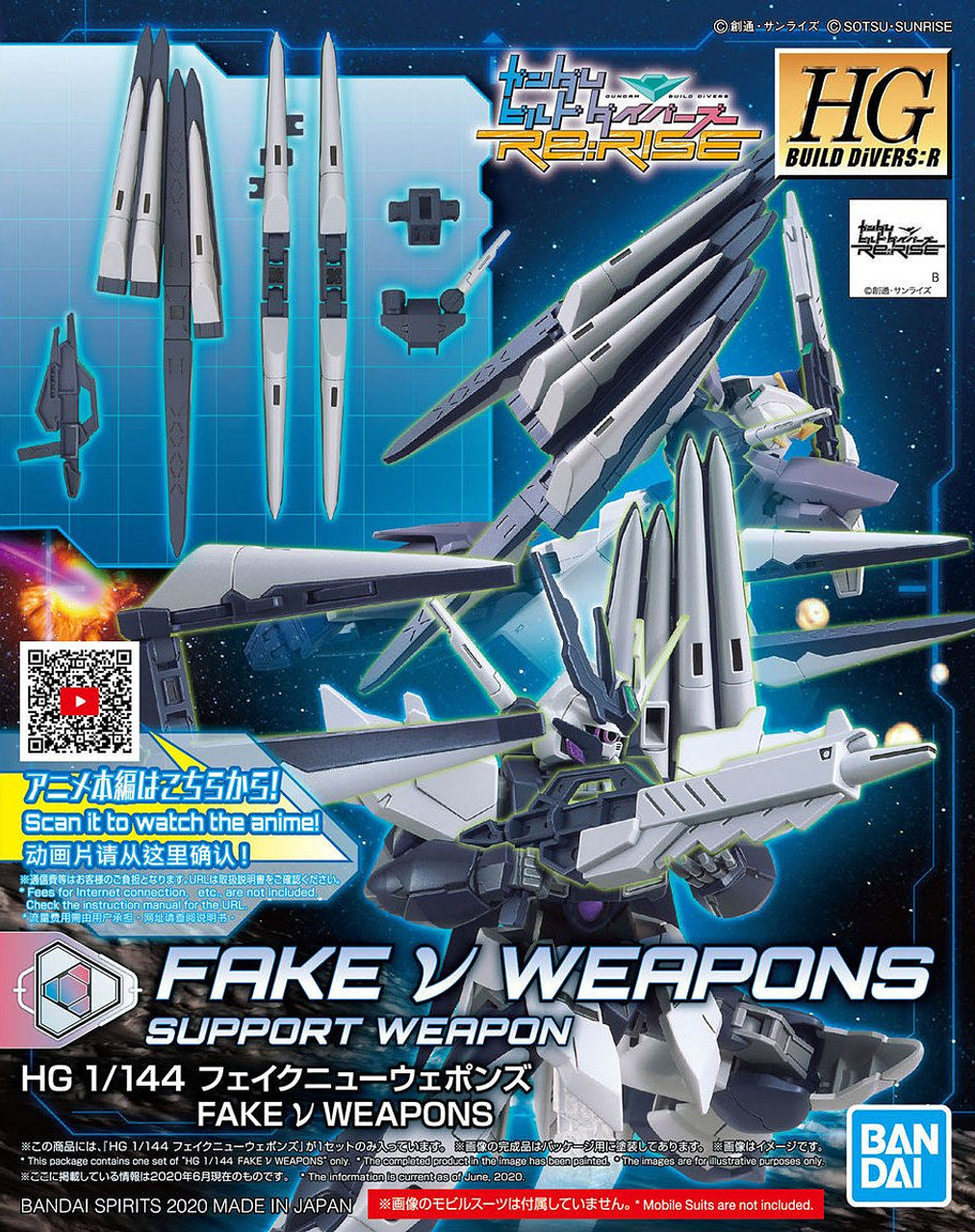 5060247  #30 FAKE NU WEAPONS Weapons "Gundam Build Divers", Bandai Spirits High Grade Build Divers 1/144