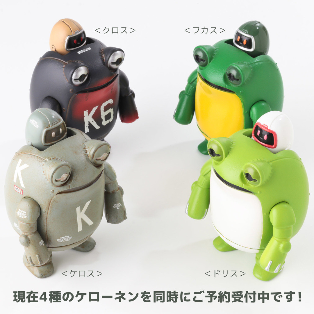 88290 Kerounen Fukasu (Dark Green) "Kerounen", Sentinel Sofubi