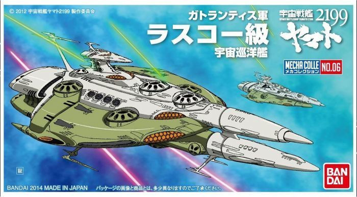 191401 #06 LASCAUX CLASS Space Battleship Yamato 2199 Mecha