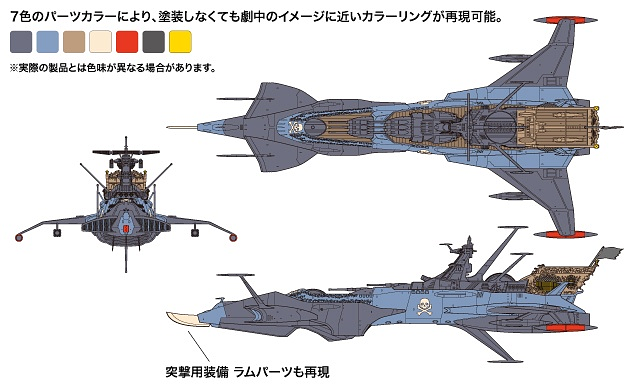 HSG64508 Hasegawa [CW08] 1/1500 Space Pirate Battleship ARCADIA Second Ship (PHANTOM DEATH SHADOW conversion) 				Creator Works CREATOR WORKS SERIES