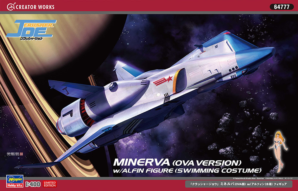 64777 Crusher Joe Minerva OVA Version Spacecraft w/Alfin Figure (Ltd Edition) 1/400