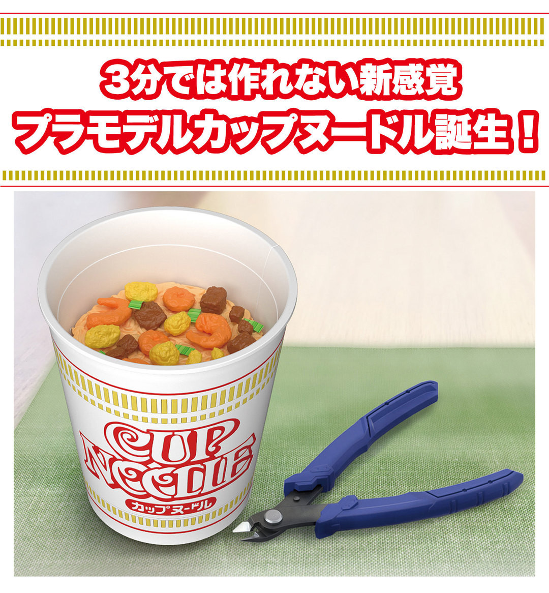 BAN2527249 Bandai Spirits Best Hit Chronicle 1/1 Cup Noodle