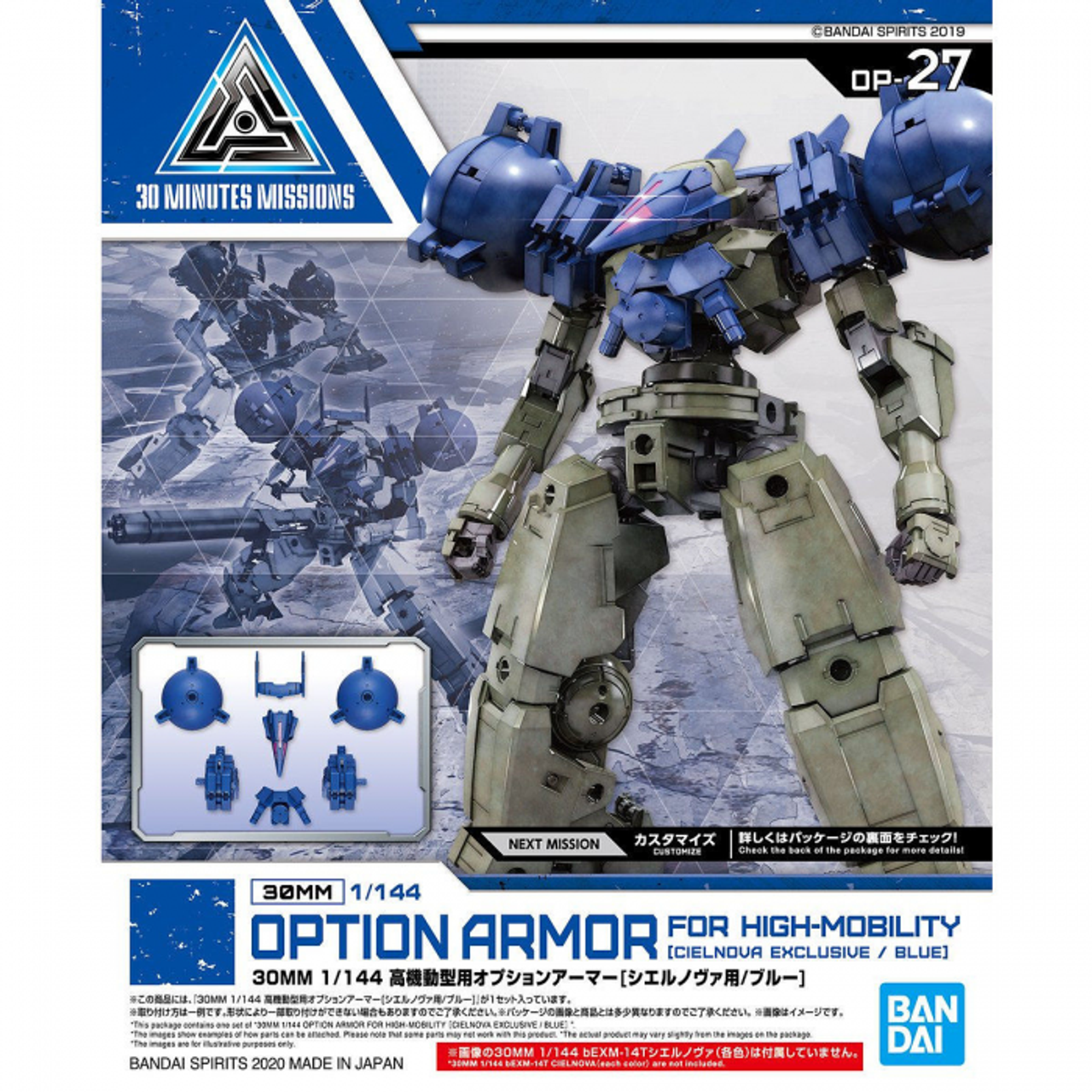 BAN2537339 Bandai Spirits 30 Minute Missions 1/144 #OP-27 Cielnova Option Armor For High Mobility (Blue)