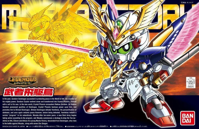 BAN2278430 Bandai SD BB Senshi #397 Musha Victory Gundam 