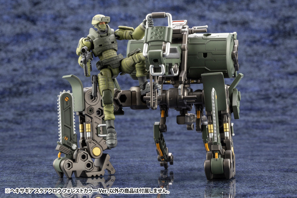 HG081 HEXA GEAR SCARECROW FOREST COLOR VER