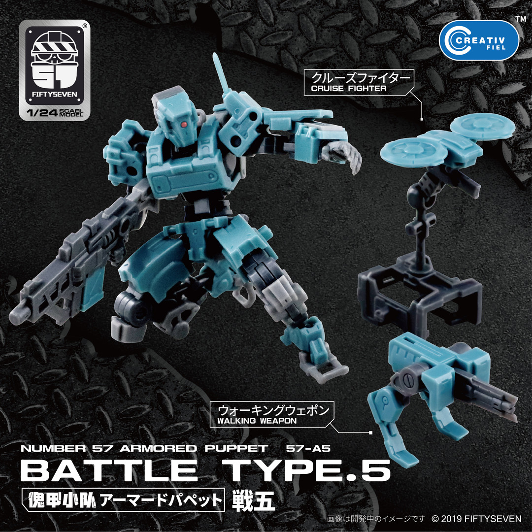 67005 Battle Type 5 "Armored Puppet", Sentinel 1/24 Scale Model