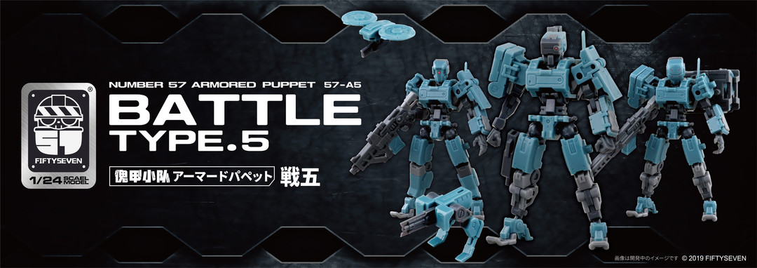 67005 Battle Type 5 "Armored Puppet", Sentinel 1/24 Scale Model