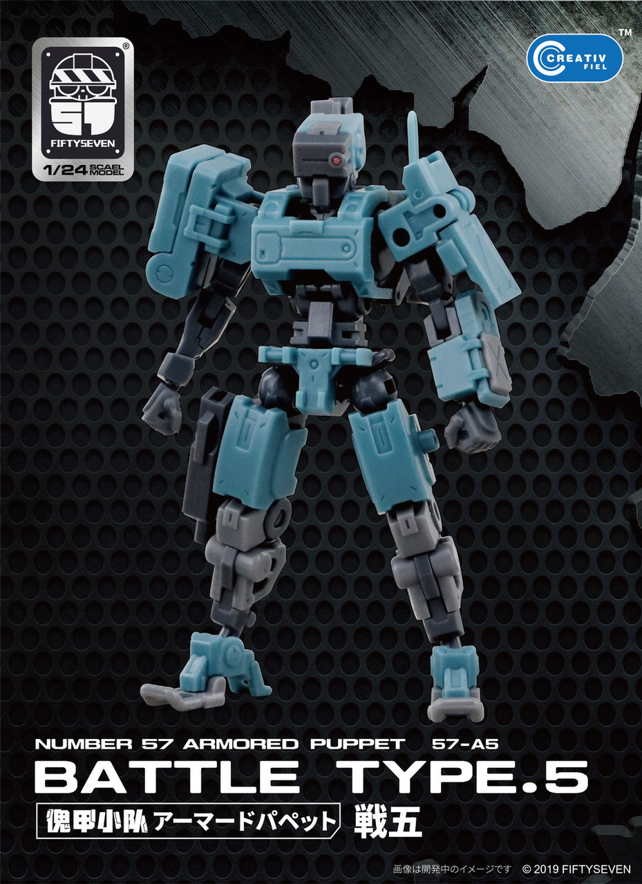 67005 Battle Type 5 "Armored Puppet", Sentinel 1/24 Scale Model