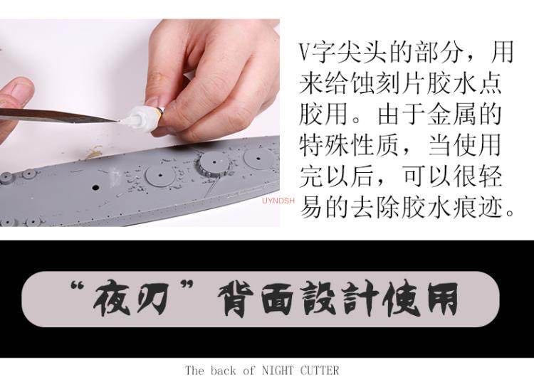 BD0019 "NIGHT CUTTER" (Chisel) Multipurpose model cutter