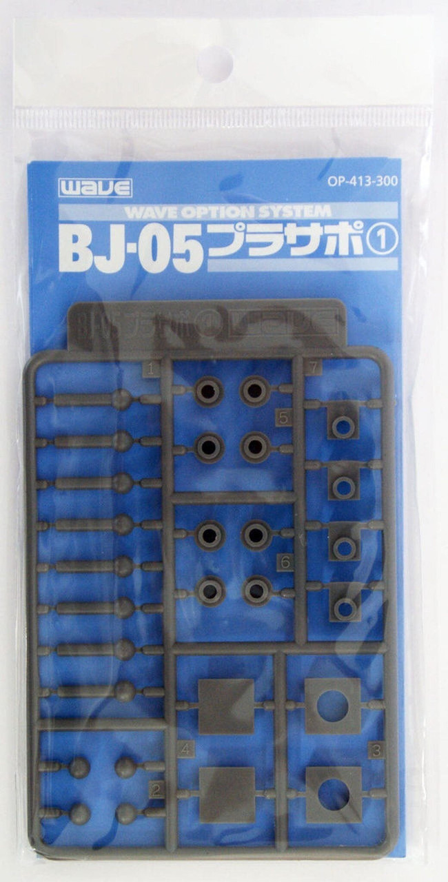WAVE-OP413  PLASTIC SUPPORT PARTS 1 BJ-05 - Fixed Movable Ball Joint for Mecha Units, 5mm