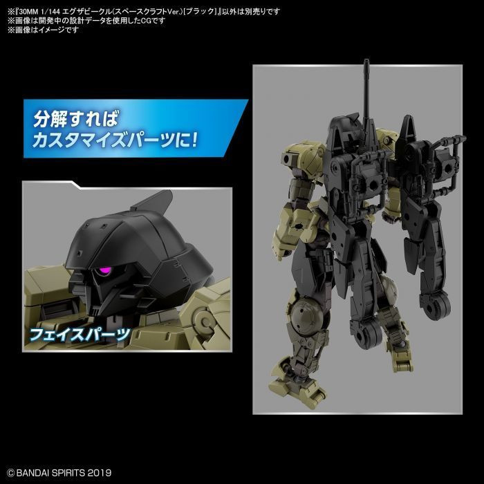 BAN2530638 30MM 1/144 Extended Armament Vehicle (SPACE CRAFT Ver.)[BLACK]
