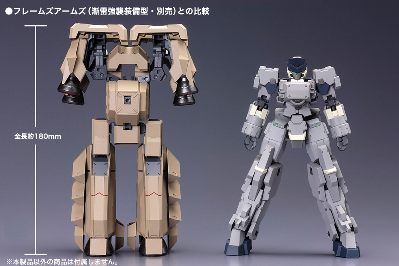 KBYFA133 Extend Arms 05:Re2 For Kagutsuchi-Kou, Frame Arms Figure Kit 1/100