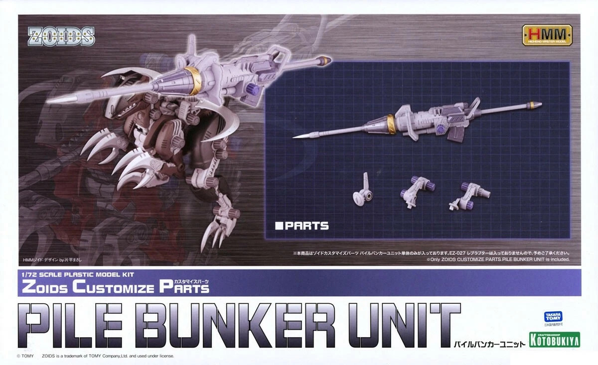 (SO) KBYZD110  ZOIDS: ZOIDS CUSTOMIZE PARTS PILE BUNKER UNIT
