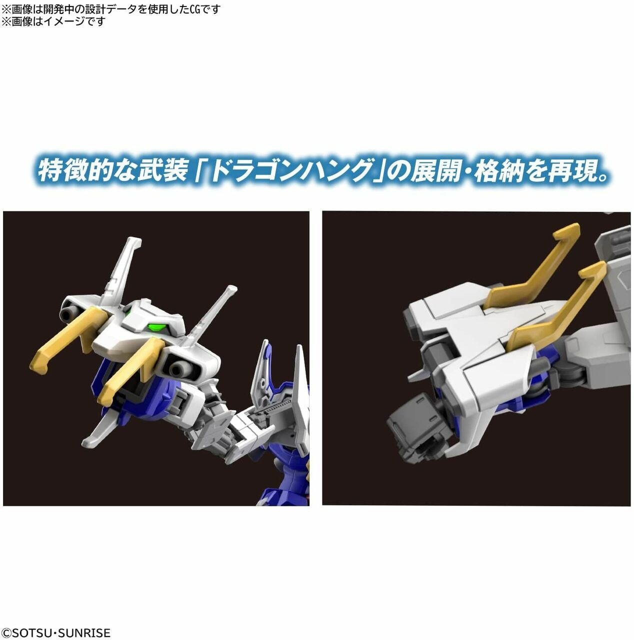 BAN2554746 Bandai HGAC #242 1/144 Shenlong Gundam "Gundam Wing"