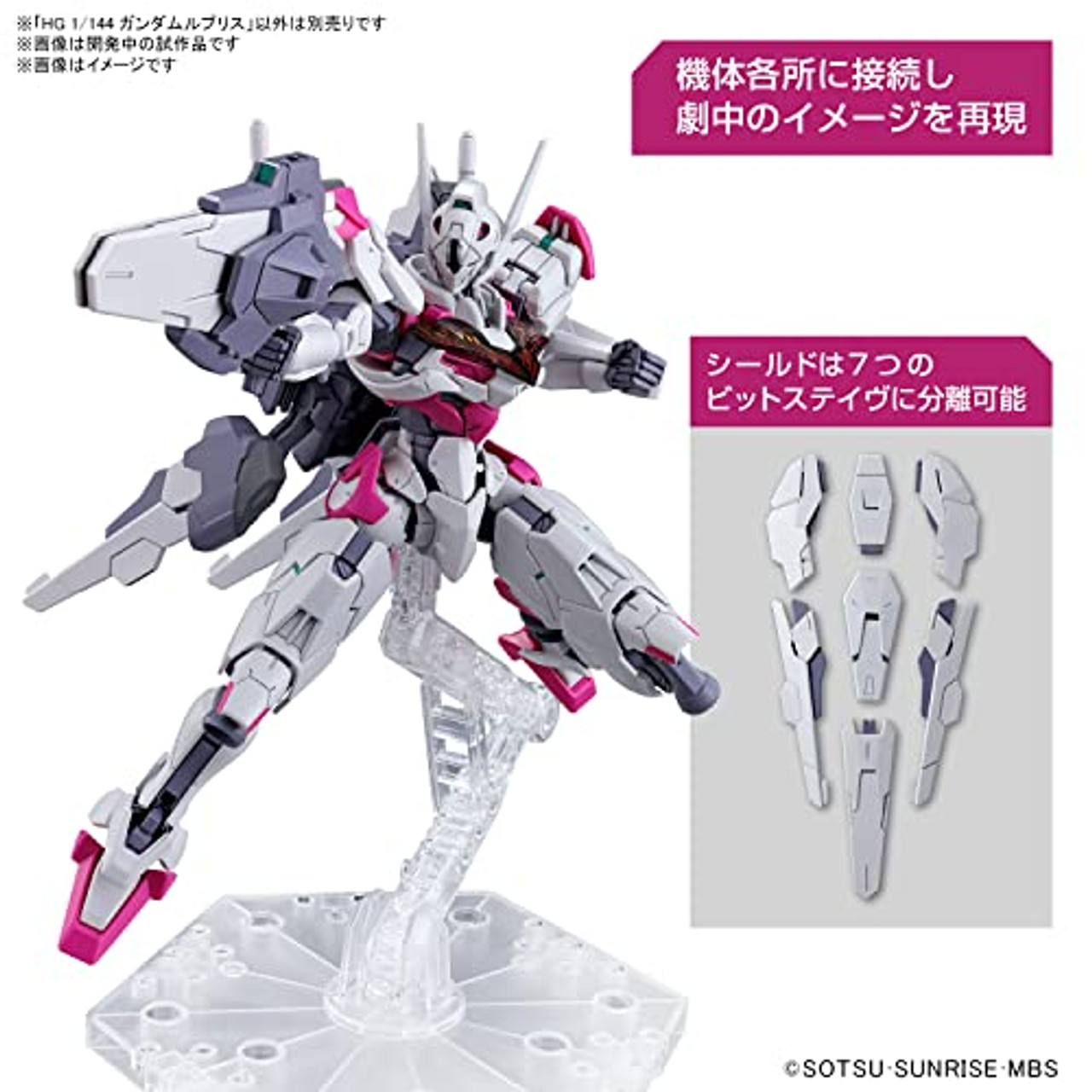 BAN2587102 Bandai HG #01 1/144 Gundam Lfrith "Gundam: The Witch from Mercury"