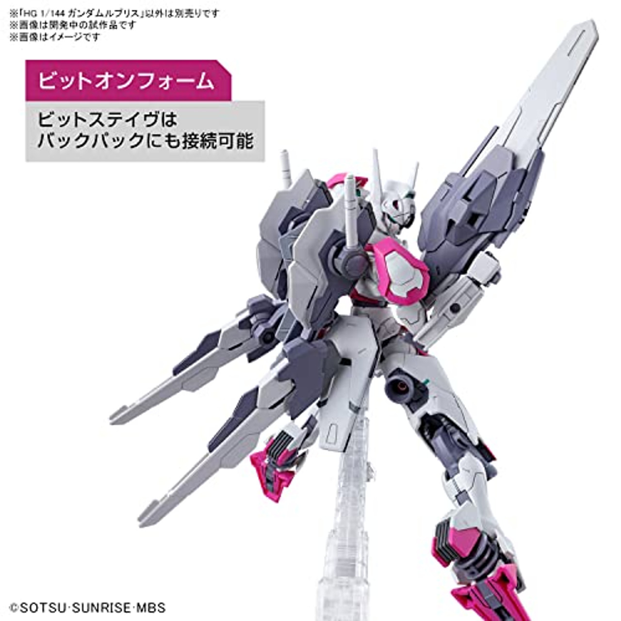 BAN2587102 Bandai HG #01 1/144 Gundam Lfrith "Gundam: The Witch from Mercury"