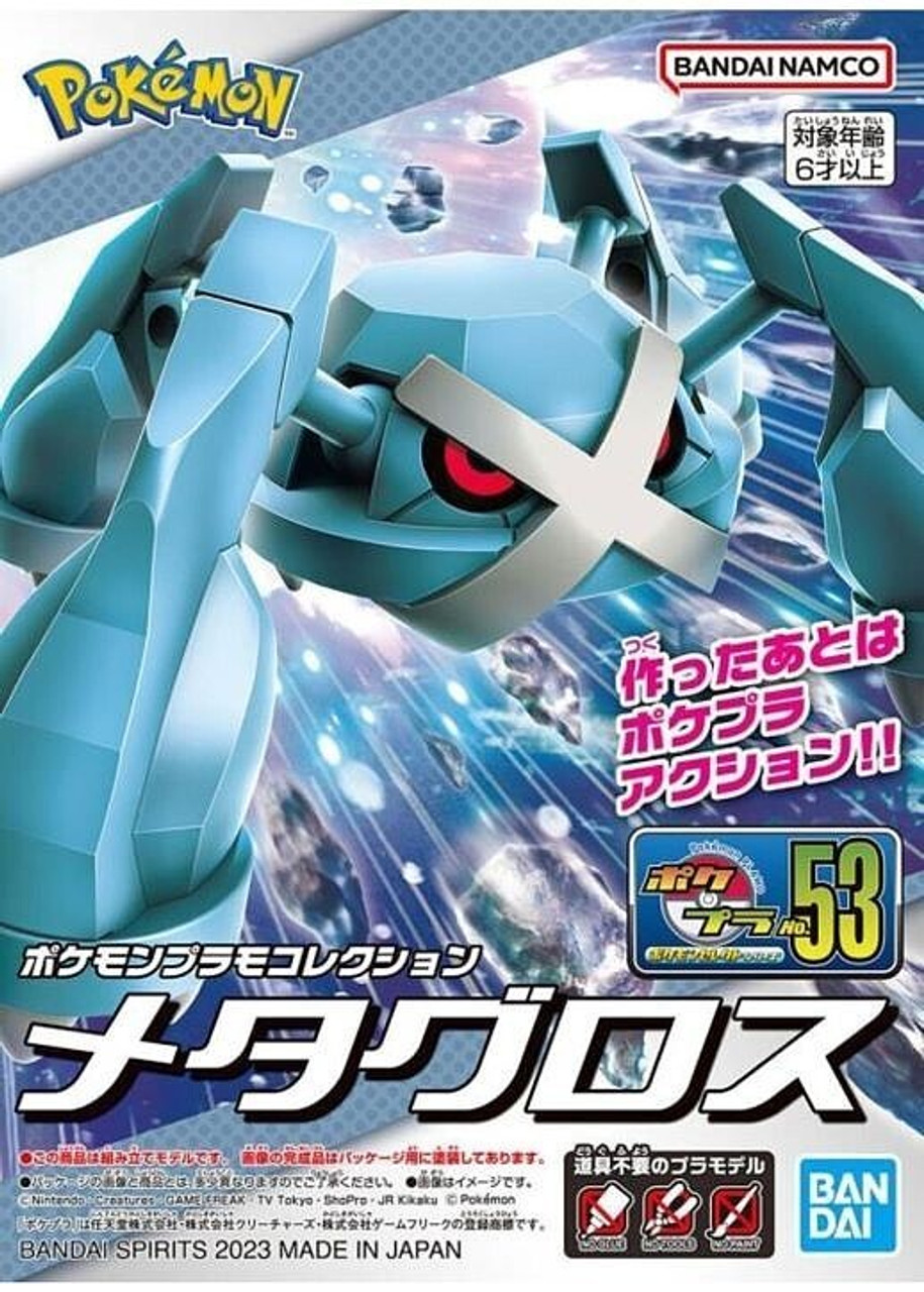 BAN2649138 Bandai Spirits Pokemon Model Kit #53 Metagross