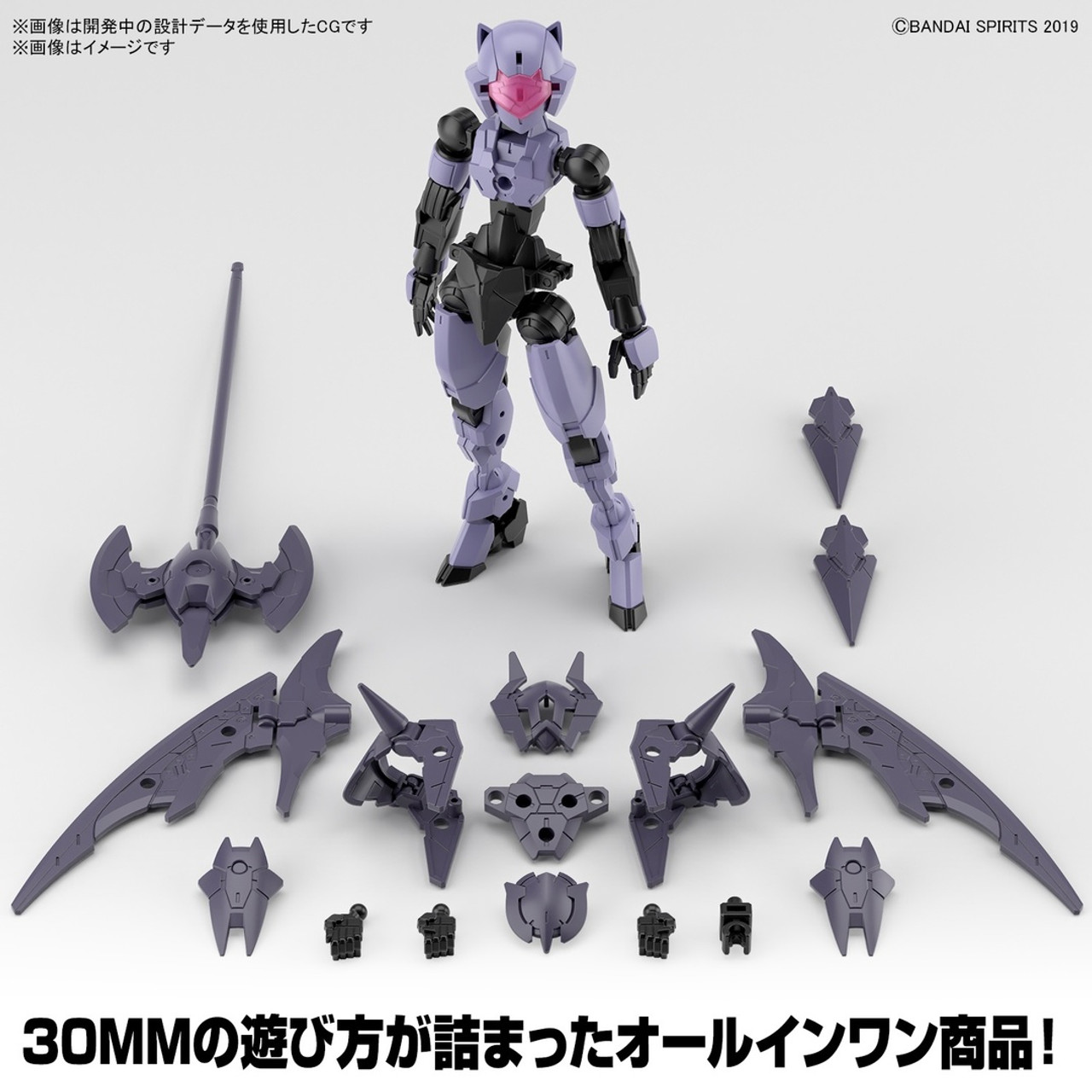 BAN2607531 Bandai Spirits 30 Minute Missions 1/144 EXM-E7R Spinatia Reaper Type