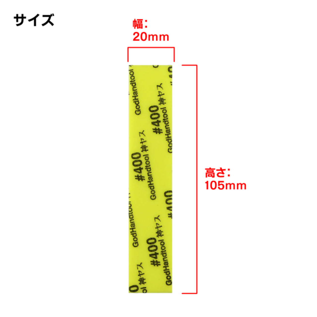 GodHand Kamiyasu Sanding Sponge Stick #400 - 3mm KS3-P400