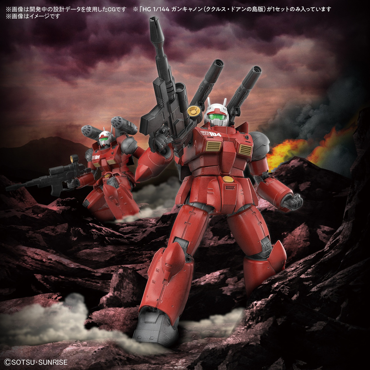 2652260 Bandai High Grade 1/144 RX-77-02 Gundam Guncannon Cucuruz Doan_s Island Ver.