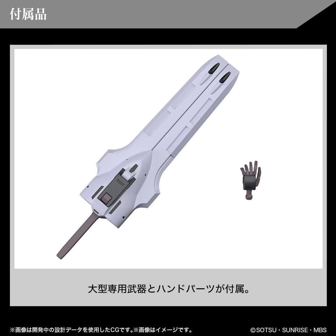 BAN2620602  HG 1/144 Schwarzette  Mobile Suit Gundam The Witch from Mercury