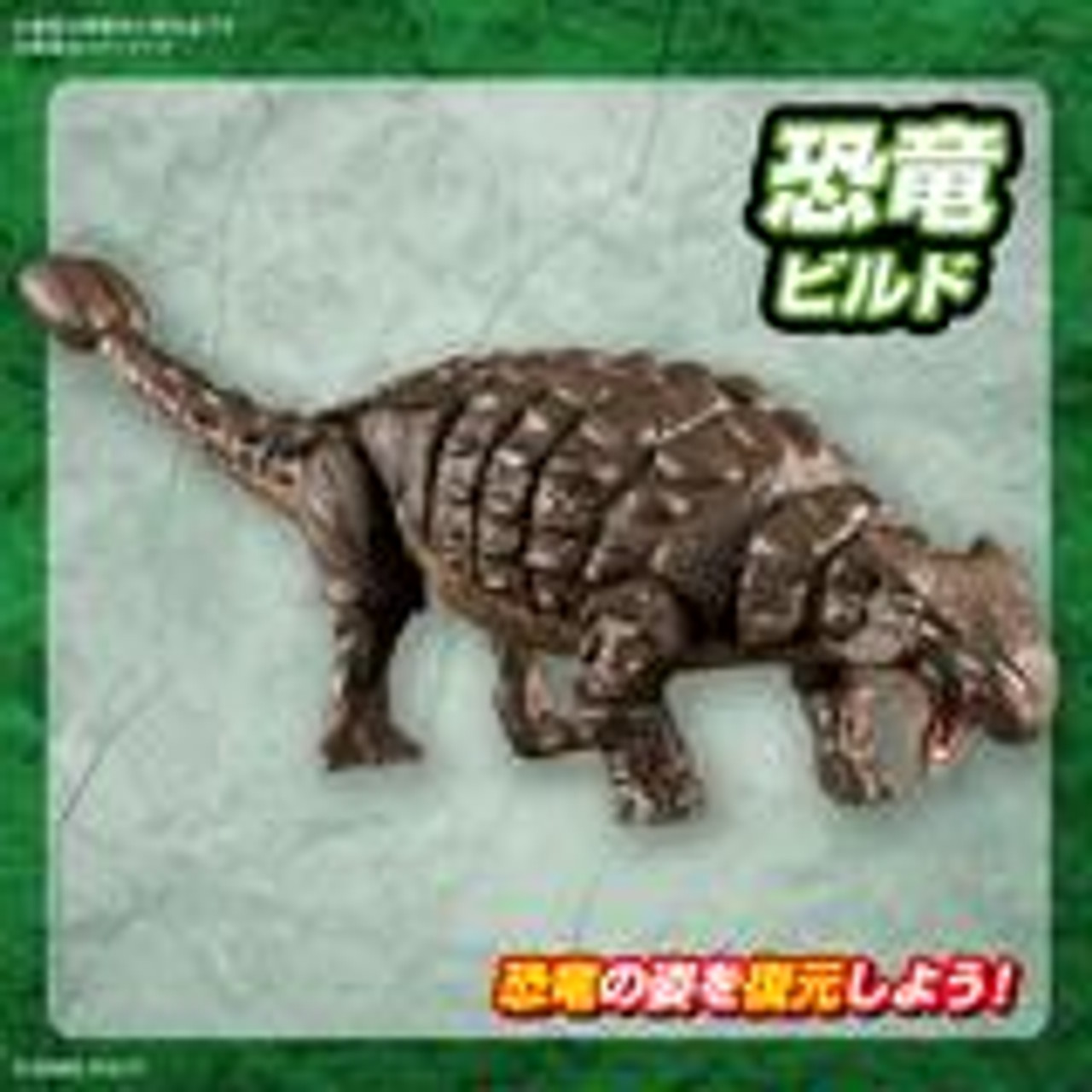 BAN2690203 Bandai Dinosaur Plastic Model Kit #06 Ankylosaurus